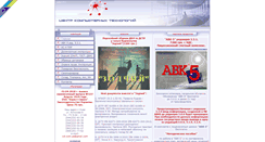 Desktop Screenshot of cct.com.ua